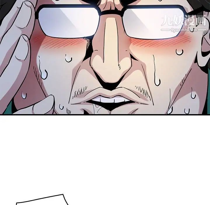 闯入我们家的H先生第14话