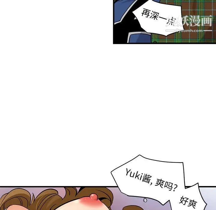 闯入我们家的H先生第14话