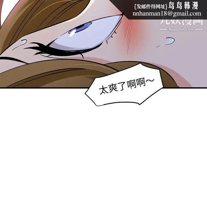 闯入我们家的H先生第14话