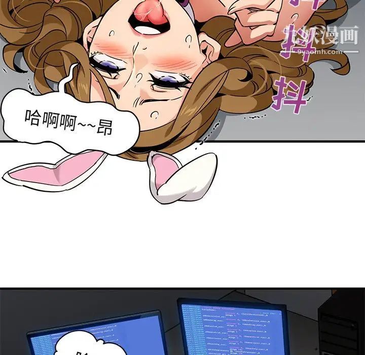 闯入我们家的H先生第14话