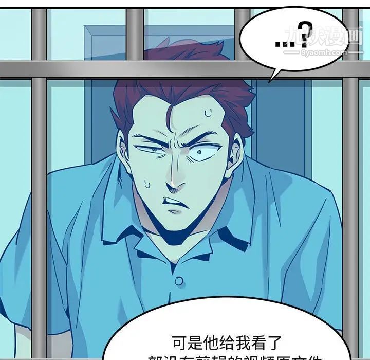 闯入我们家的H先生第14话