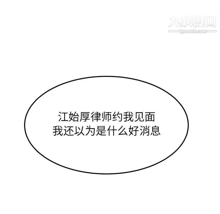 闯入我们家的H先生第14话