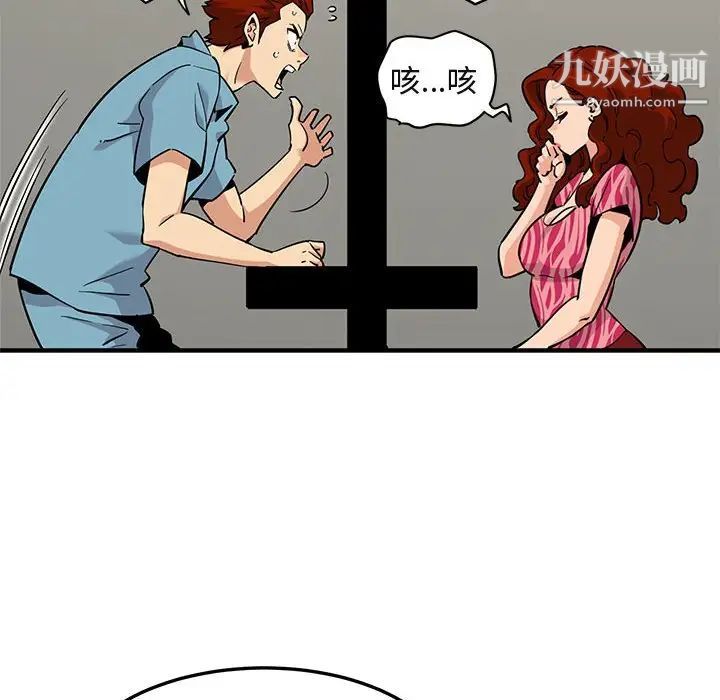 闯入我们家的H先生第14话