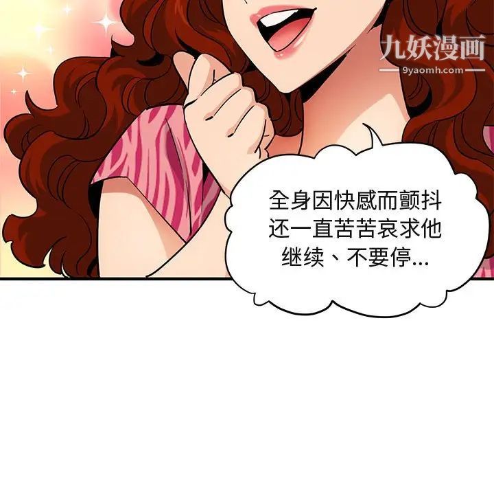 闯入我们家的H先生第14话