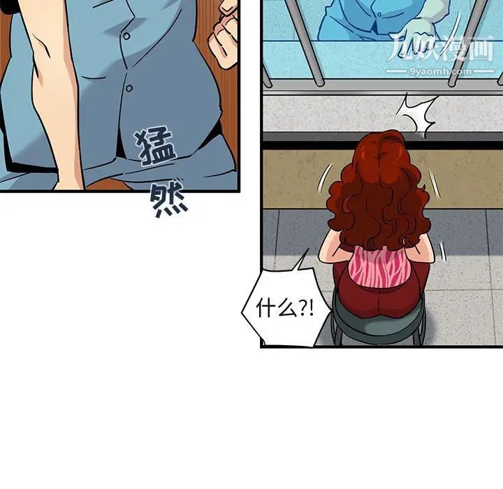 闯入我们家的H先生第14话