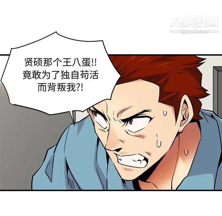 闯入我们家的H先生第14话