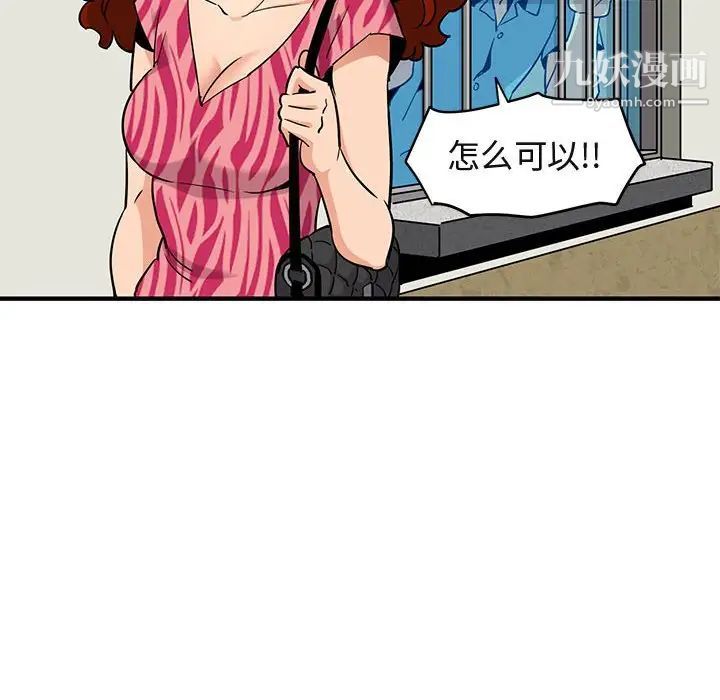 闯入我们家的H先生第14话