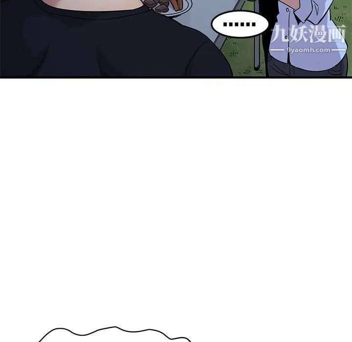 闯入我们家的H先生第14话