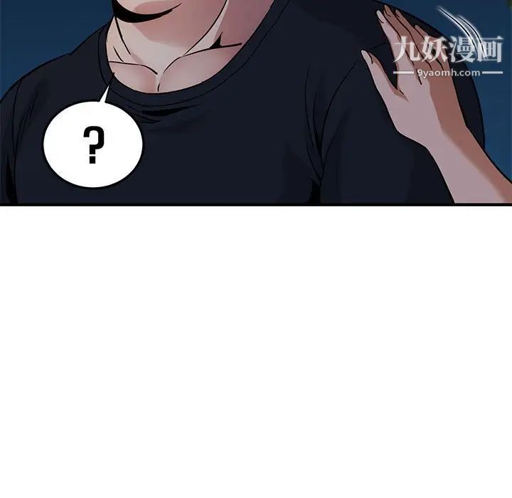 闯入我们家的H先生第14话