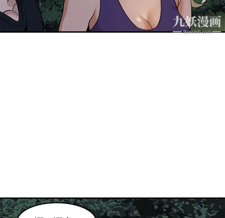 闯入我们家的H先生第14话