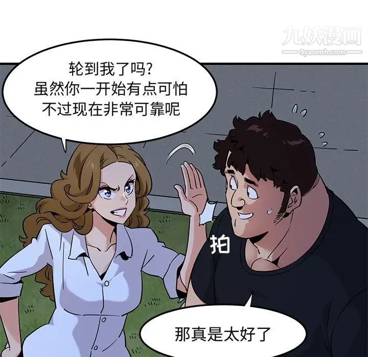 闯入我们家的H先生第14话