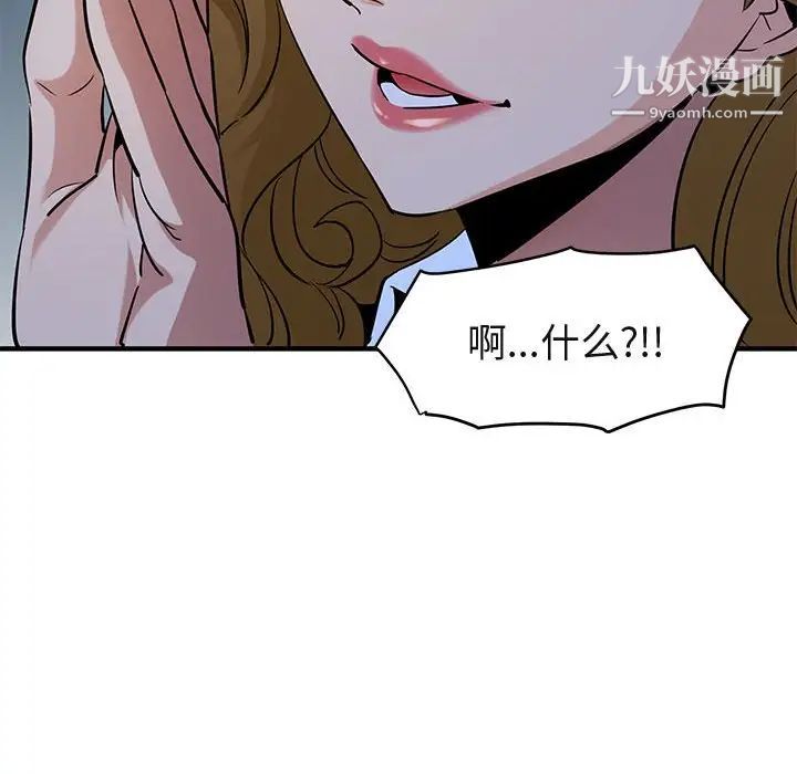 闯入我们家的H先生第14话