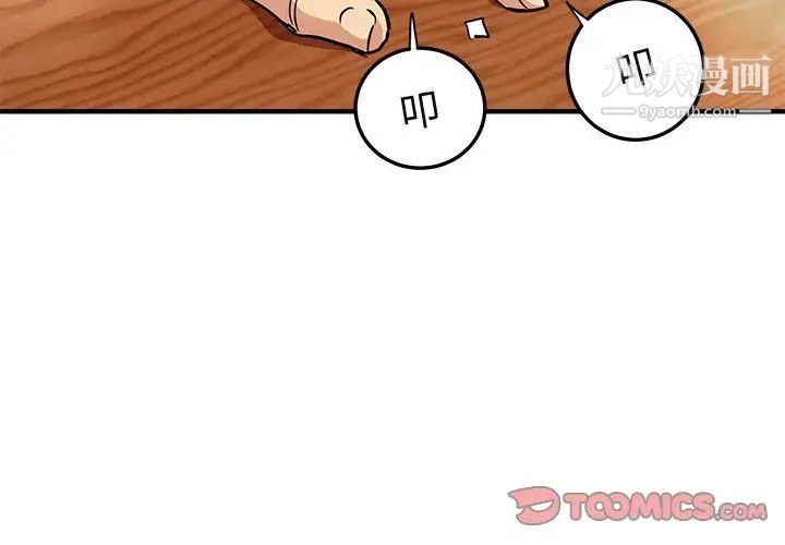 闯入我们家的H先生第15话