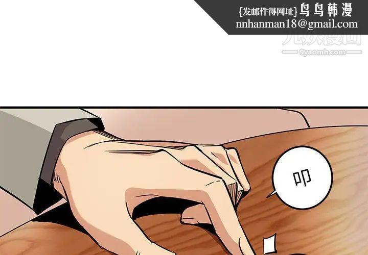 闯入我们家的H先生第15话