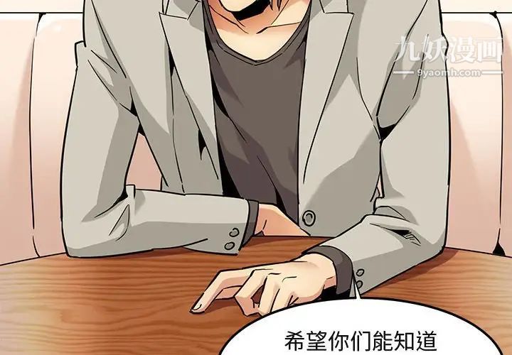 闯入我们家的H先生第15话