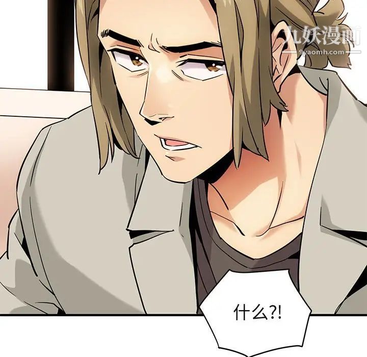 闯入我们家的H先生第15话