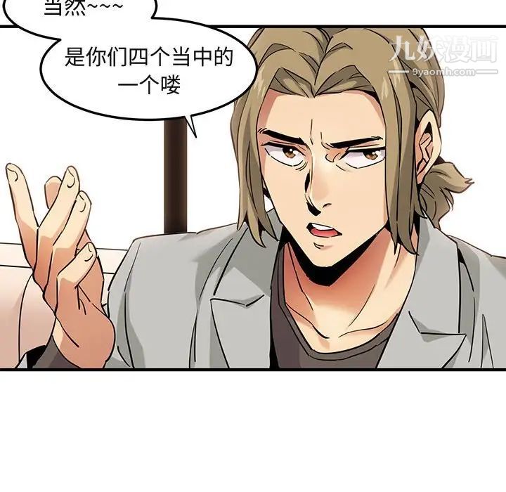 闯入我们家的H先生第15话