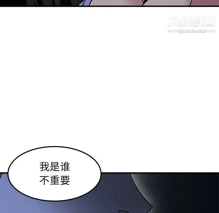 闯入我们家的H先生第15话