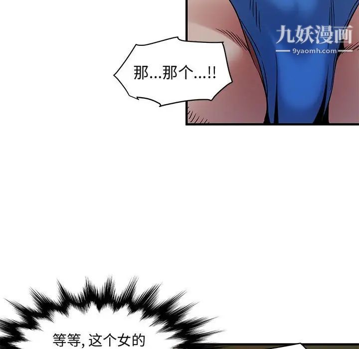 闯入我们家的H先生第15话