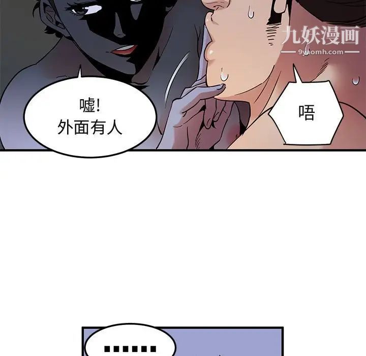 闯入我们家的H先生第15话