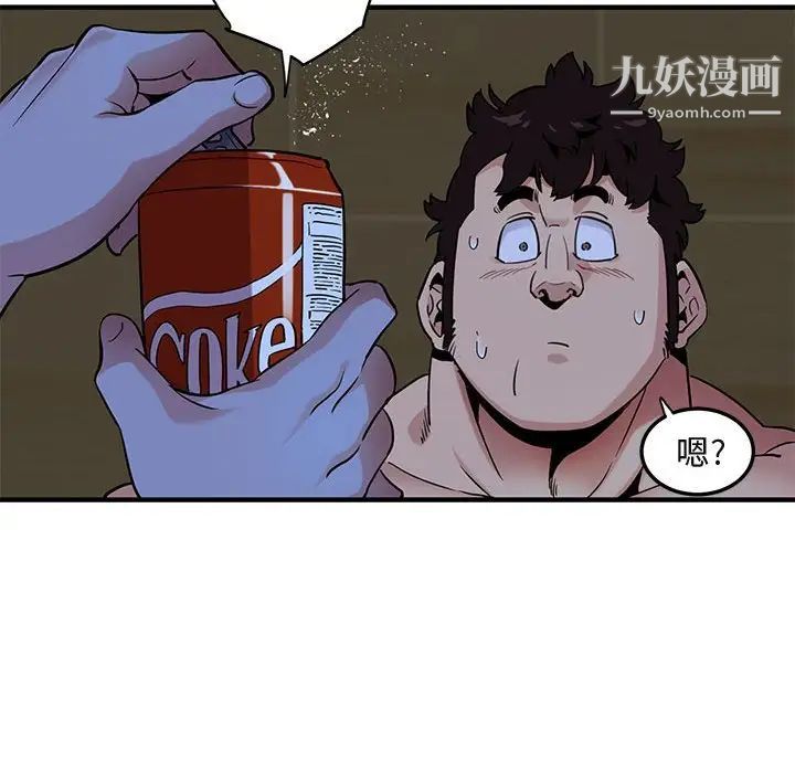 闯入我们家的H先生第15话