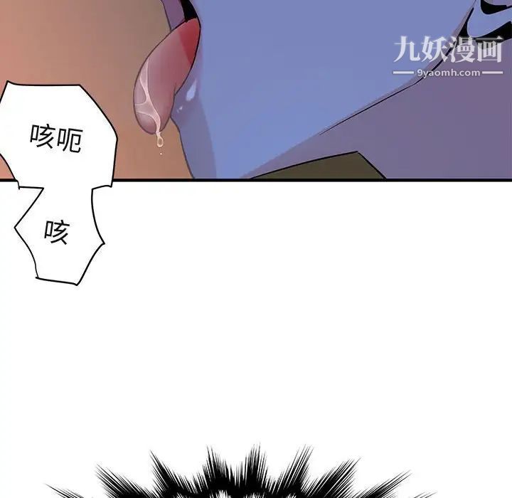 闯入我们家的H先生第15话