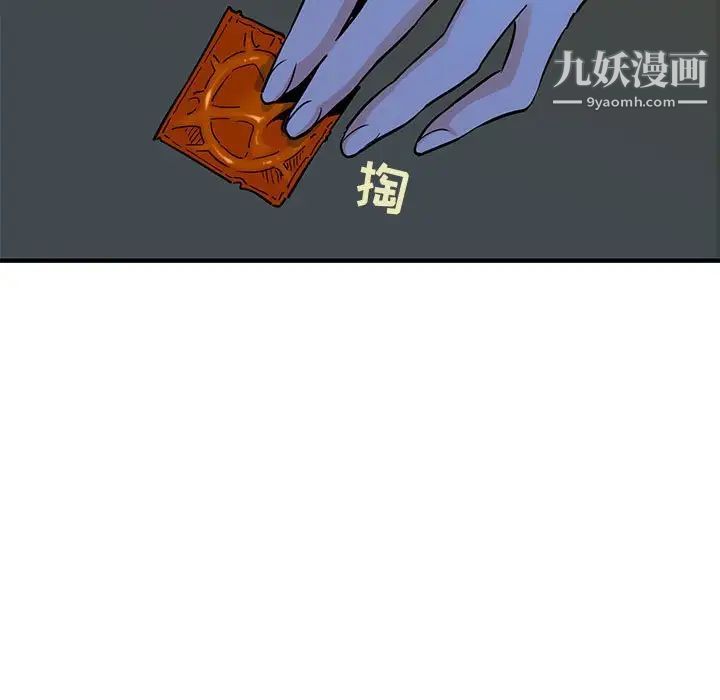 闯入我们家的H先生第15话