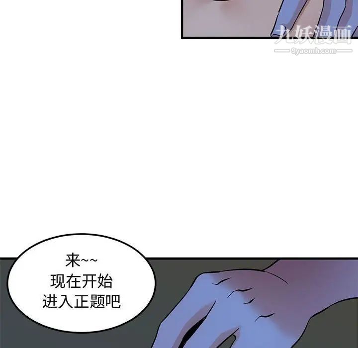 闯入我们家的H先生第15话