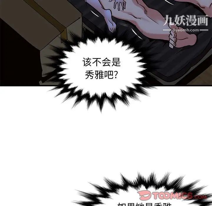 闯入我们家的H先生第15话