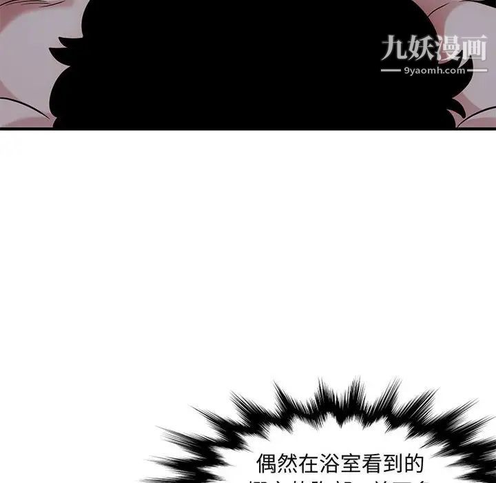 闯入我们家的H先生第15话