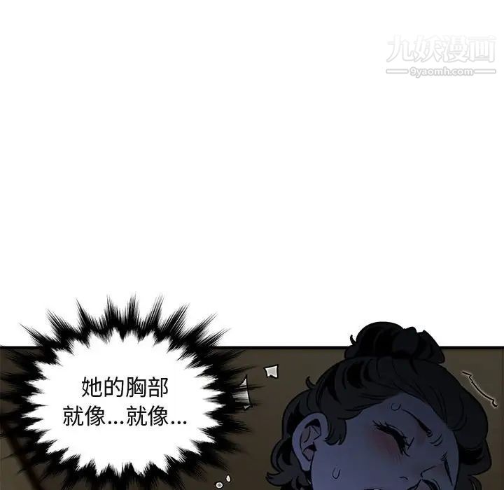 闯入我们家的H先生第15话