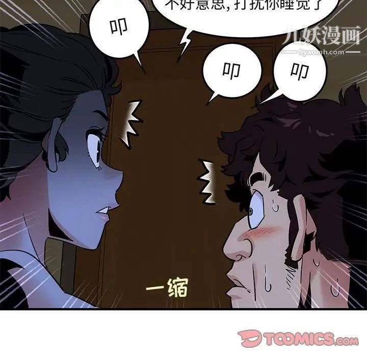 闯入我们家的H先生第15话