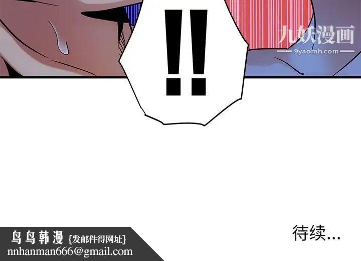 闯入我们家的H先生第15话