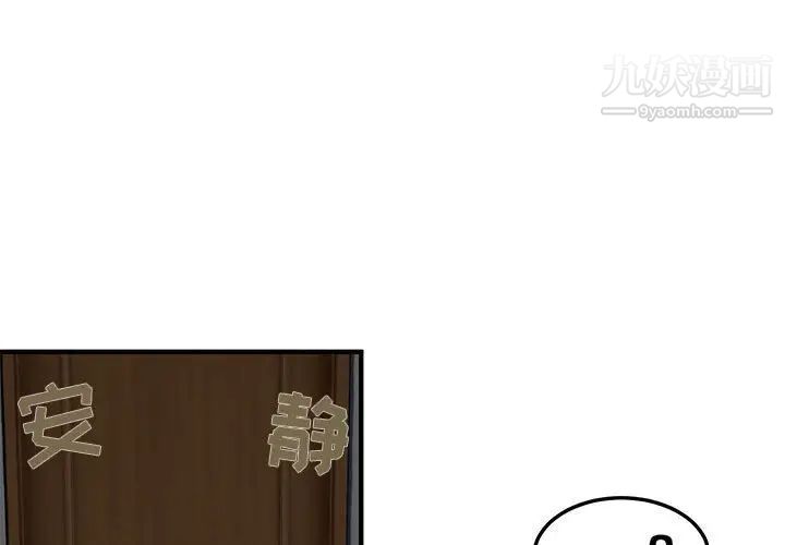 闯入我们家的H先生第16话