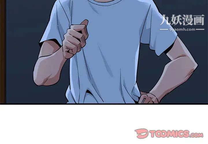 闯入我们家的H先生第16话