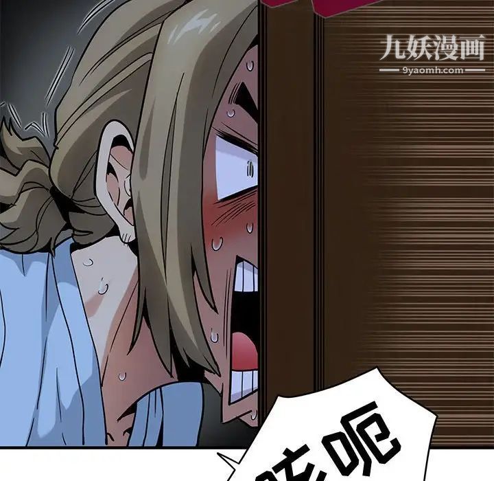 闯入我们家的H先生第16话