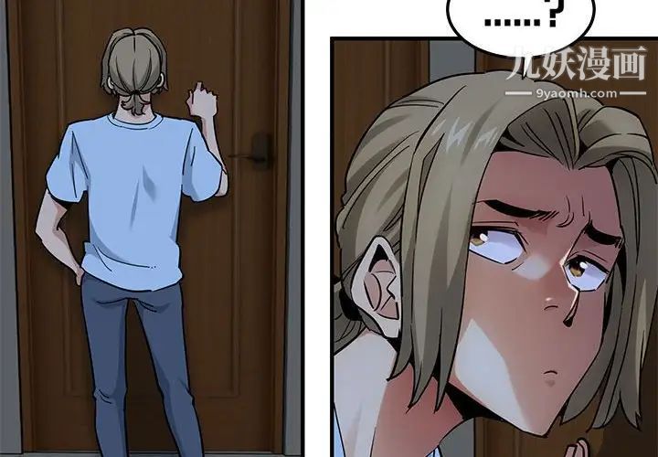 闯入我们家的H先生第16话