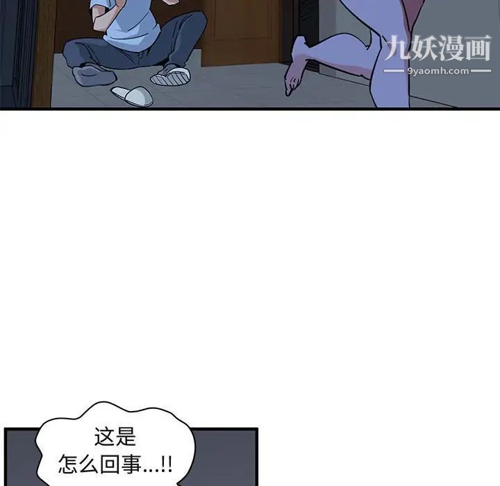 闯入我们家的H先生第16话