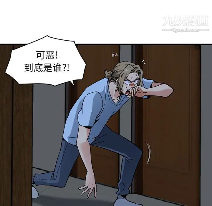 闯入我们家的H先生第16话