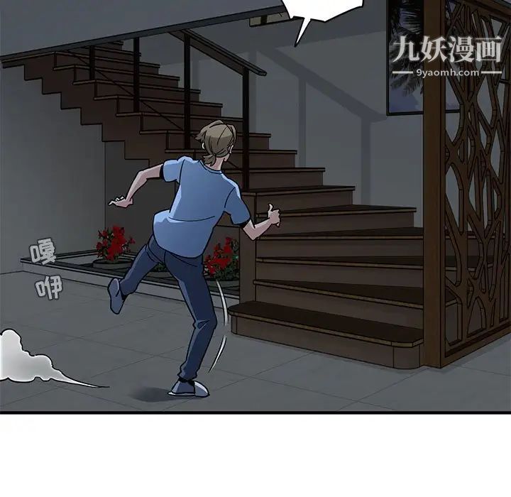 闯入我们家的H先生第16话