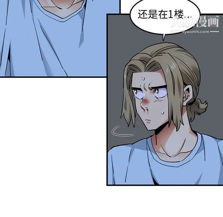 闯入我们家的H先生第16话