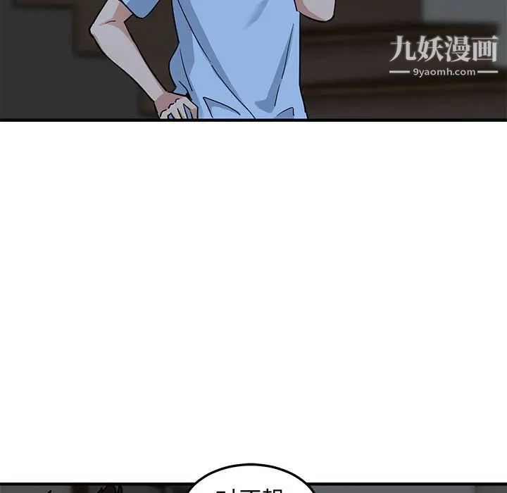 闯入我们家的H先生第16话