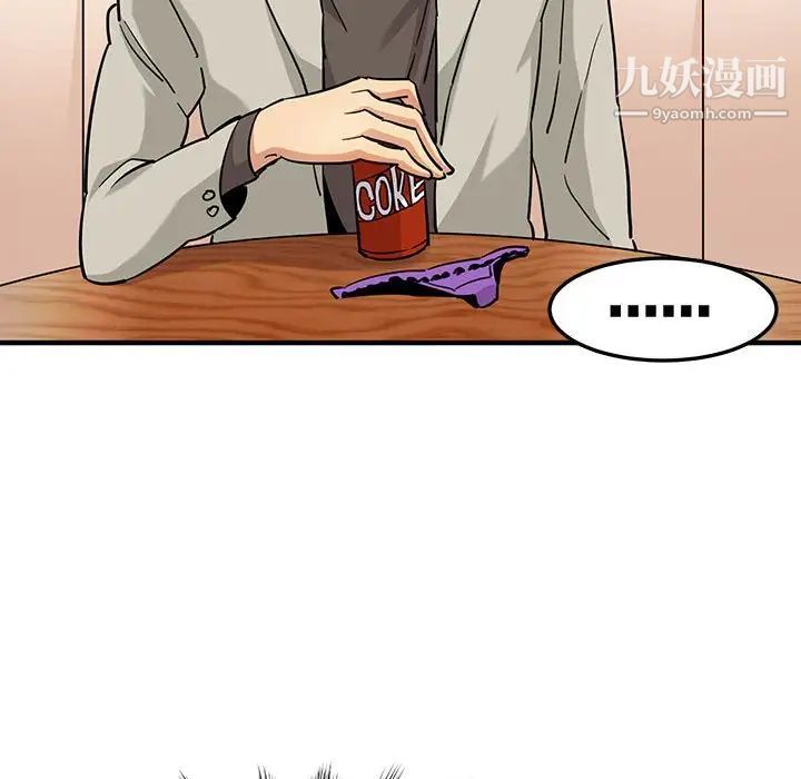 闯入我们家的H先生第16话