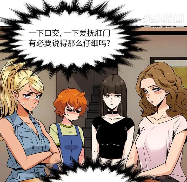 闯入我们家的H先生第16话