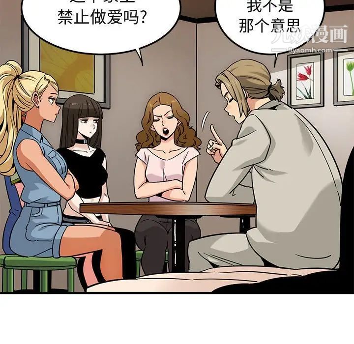 闯入我们家的H先生第16话