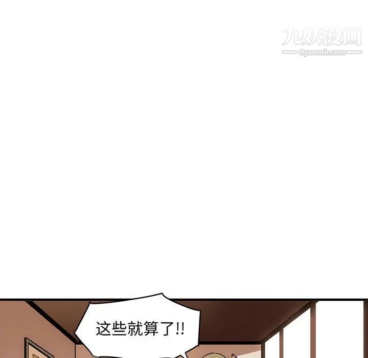 闯入我们家的H先生第16话