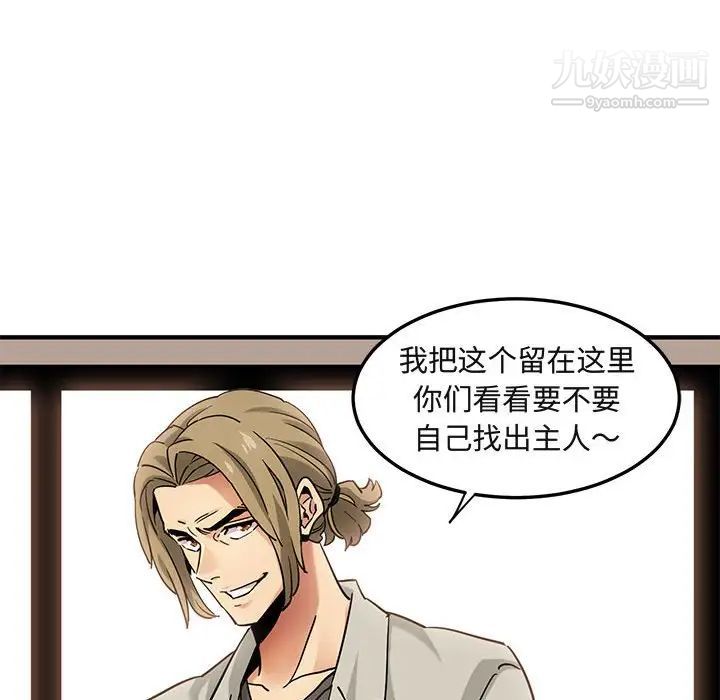 闯入我们家的H先生第16话