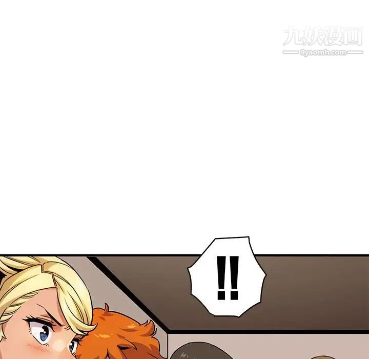 闯入我们家的H先生第16话