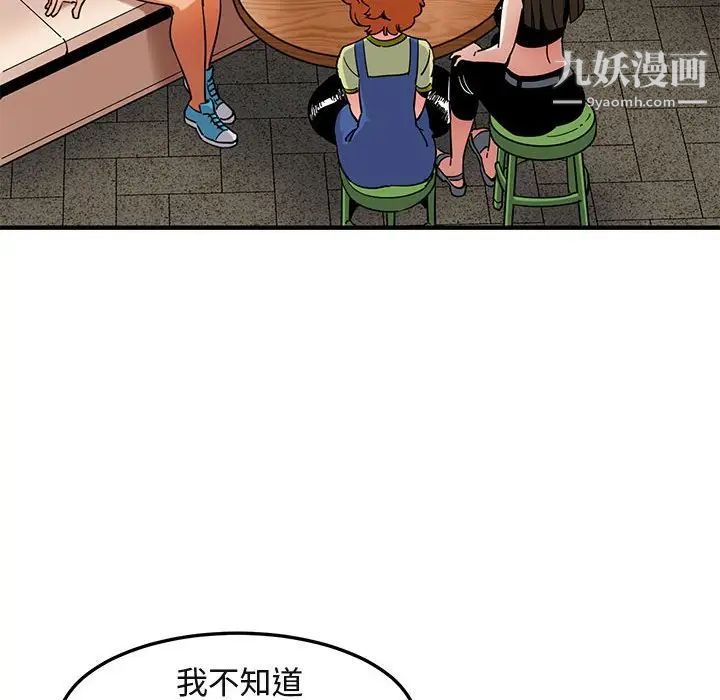 闯入我们家的H先生第16话