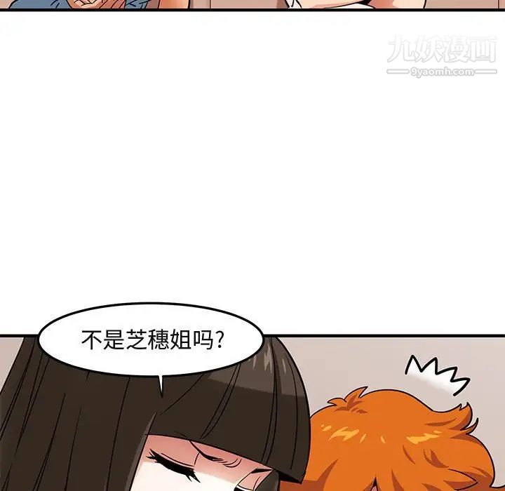 闯入我们家的H先生第16话